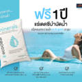 Mid Year Special จองสระว่ายน้ำ เจ.ดี.พูลส์ ทุกรุ่น ทุกขนาด #ฟรีแร่เดดซีบำบัดน้ำ 1 ปี!