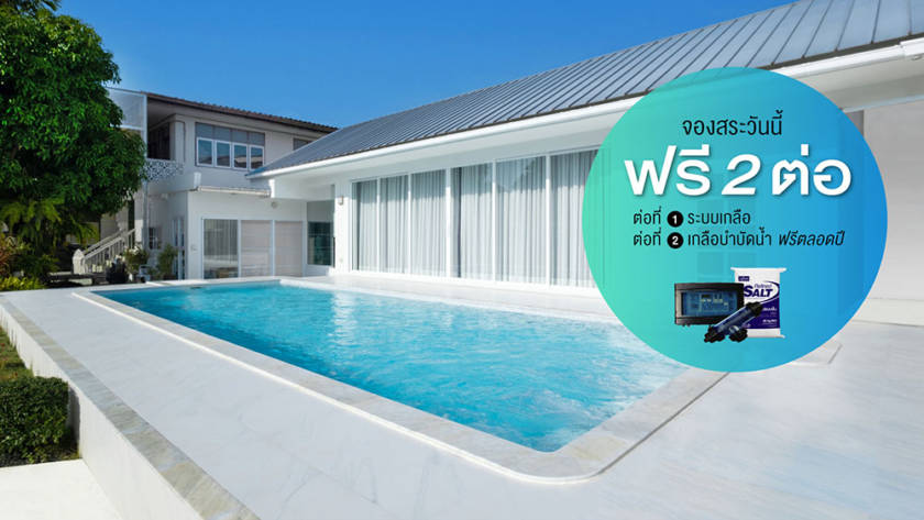 Swimming Pool - Fiberglass pool – Promotion