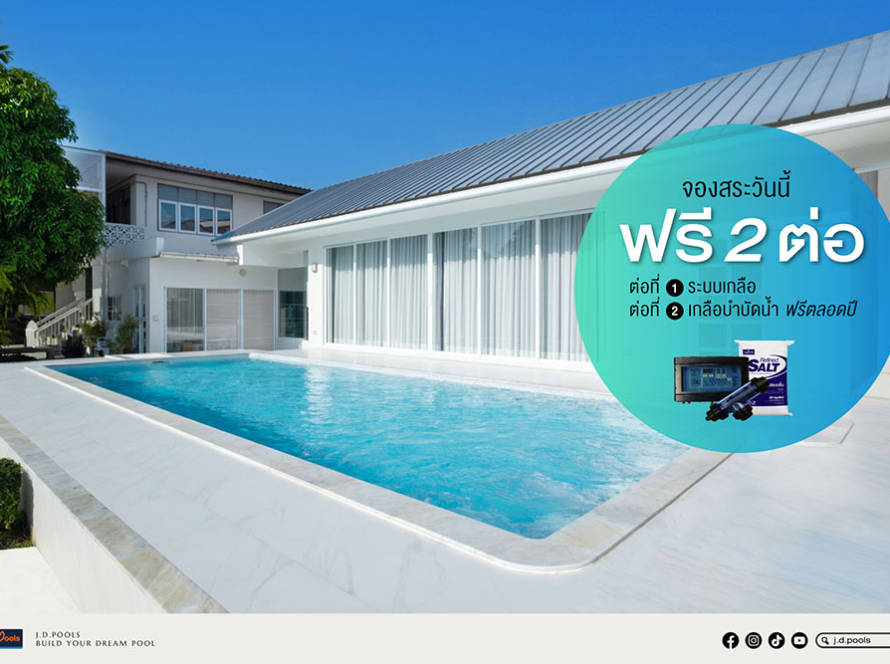 Swimming Pool - Fiberglass pool – Promotion