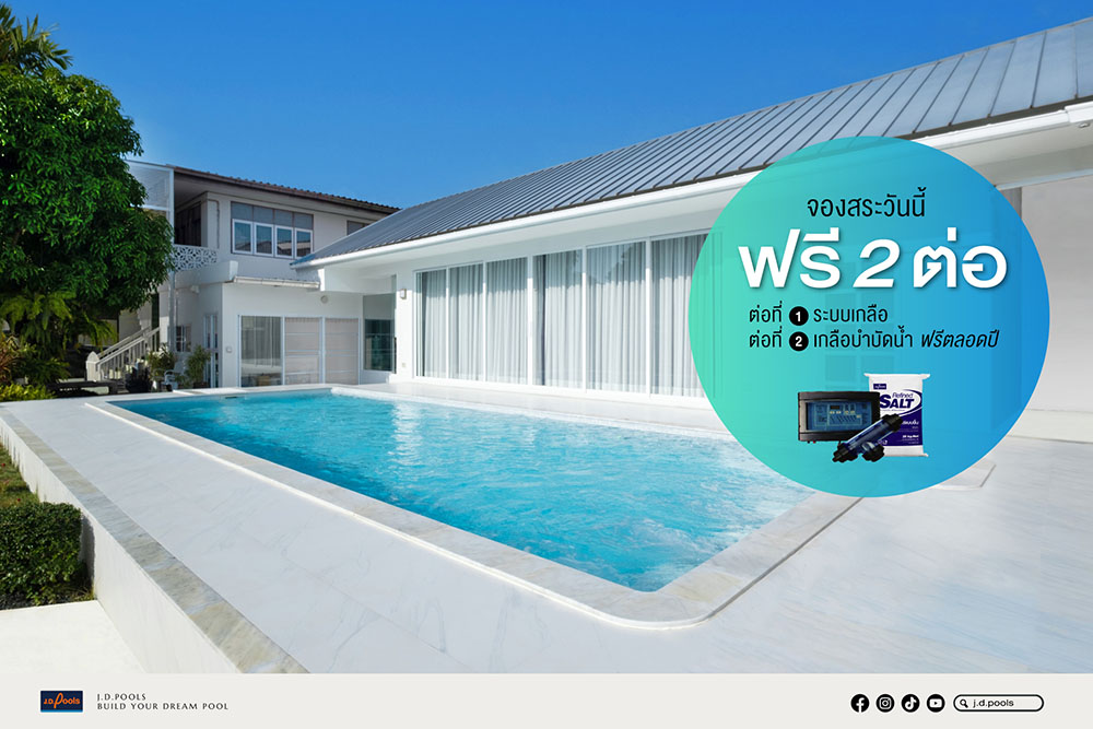 Swimming Pool - Fiberglass pool – Promotion