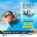 โปรโมชั่นสุดพิเศษ! “6 Days Elite Splash” ฉลองครบรอบ 28 ปี J.D.Pools ในงาน สถาปนิก’68