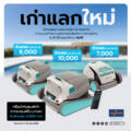 Trade In & Upgrade Your Pool Cleaning Robot – Get Instant Savings