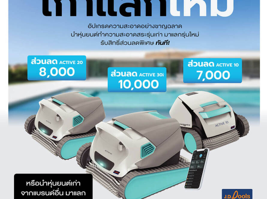 promotion robot tradein