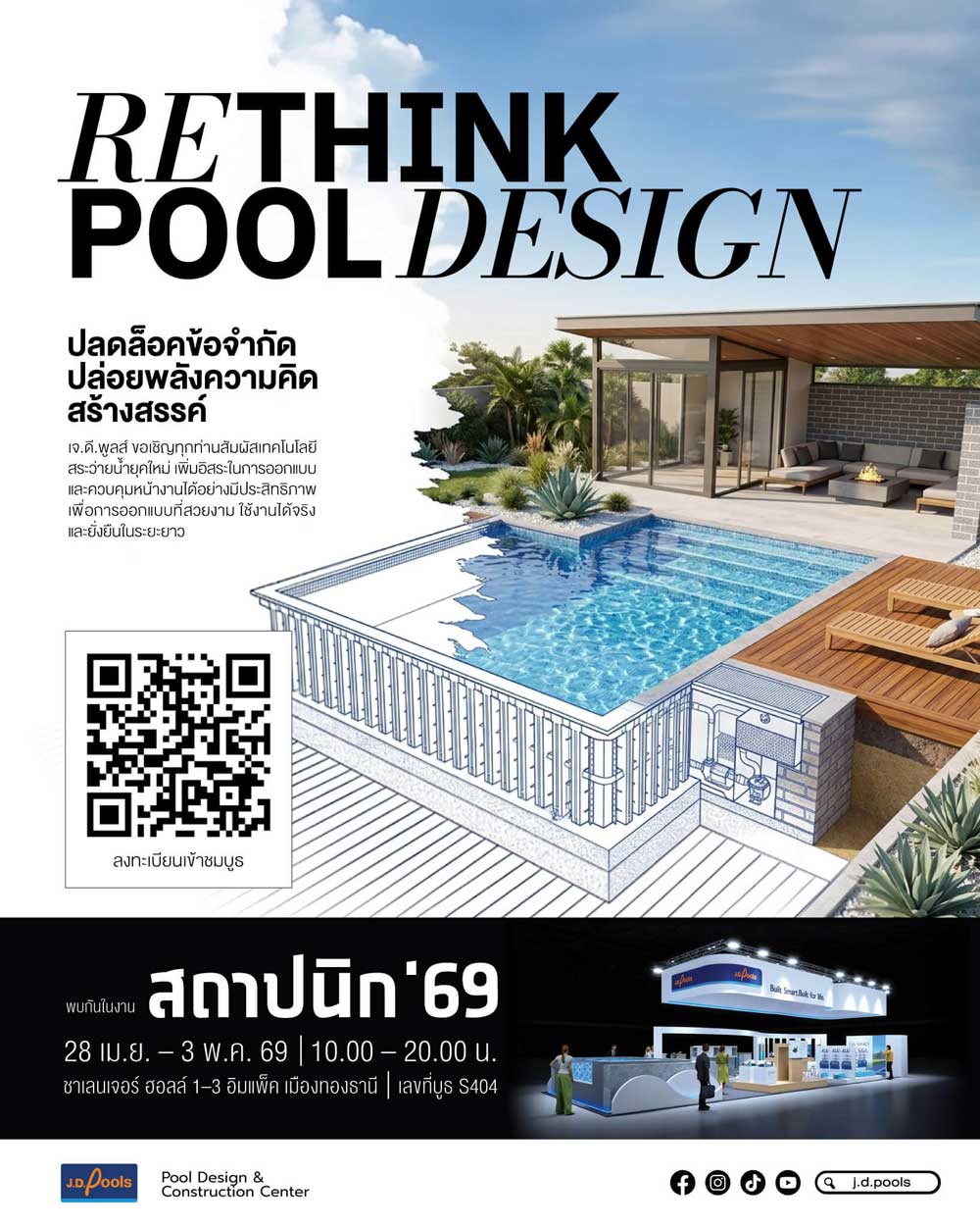 invitation card architect2026